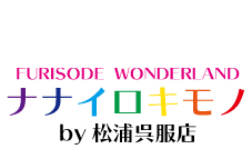 振袖studioナナイロキモノby松浦呉服店